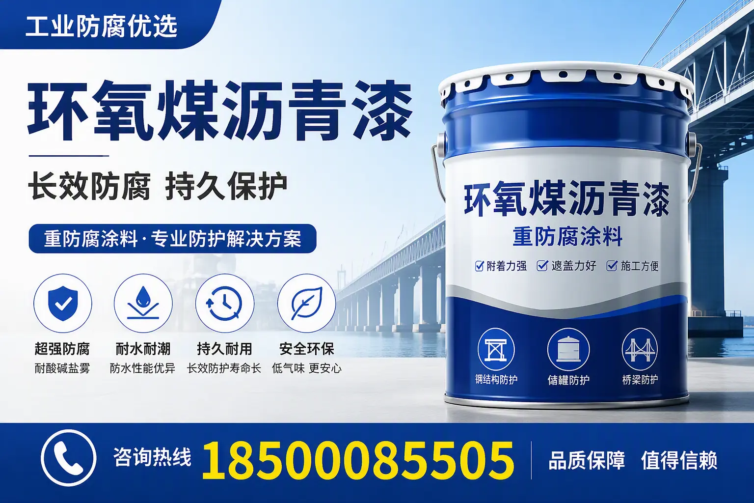 环氧煤沥青漆的配比技巧,铜陵工艺师必备手册